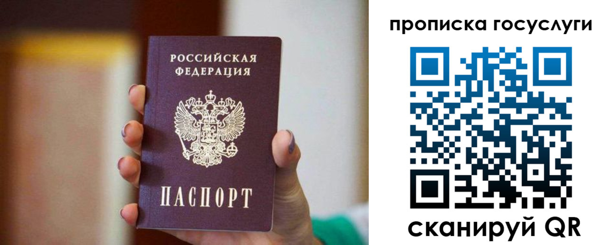 миграционный учет в Аткарске